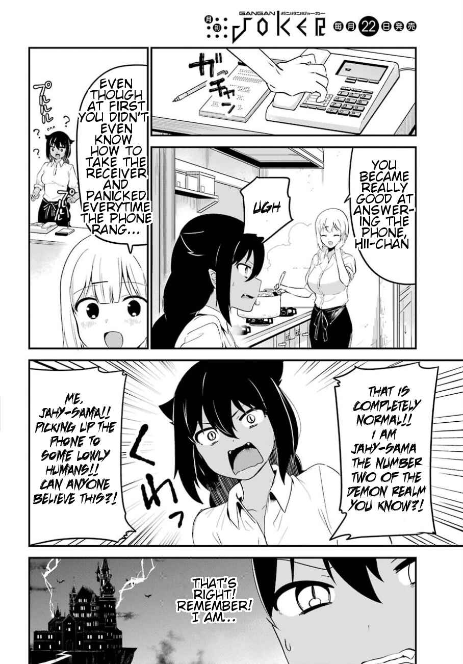 Jahy-sama wa Kujikenai! Chapter 31 page 4