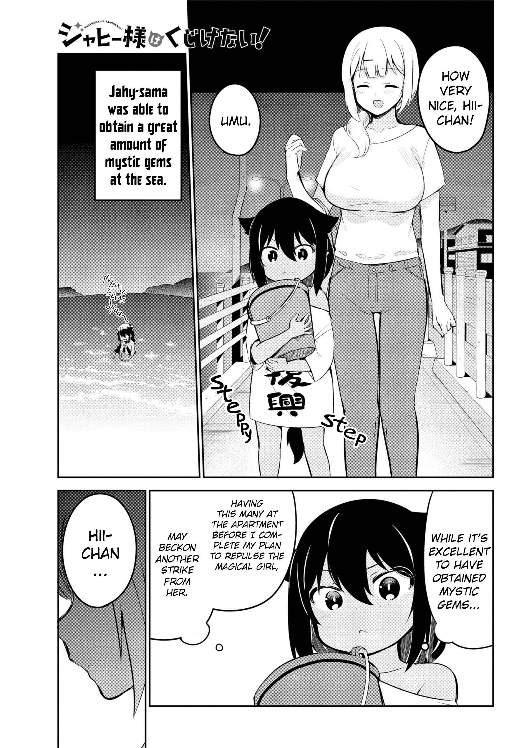 Jahy-sama wa Kujikenai! Chapter 38 page 0