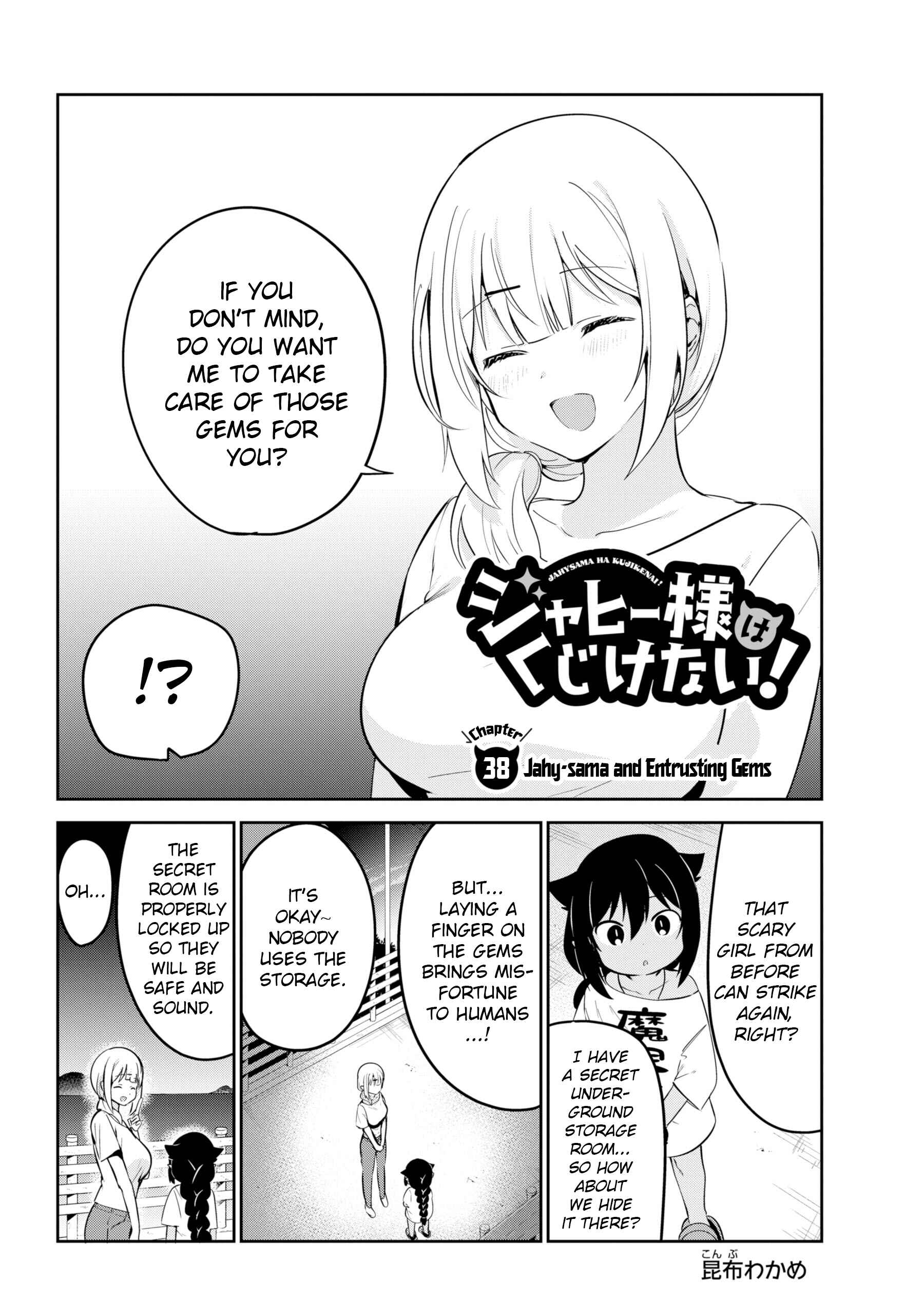 Jahy-sama wa Kujikenai! Chapter 38 page 1