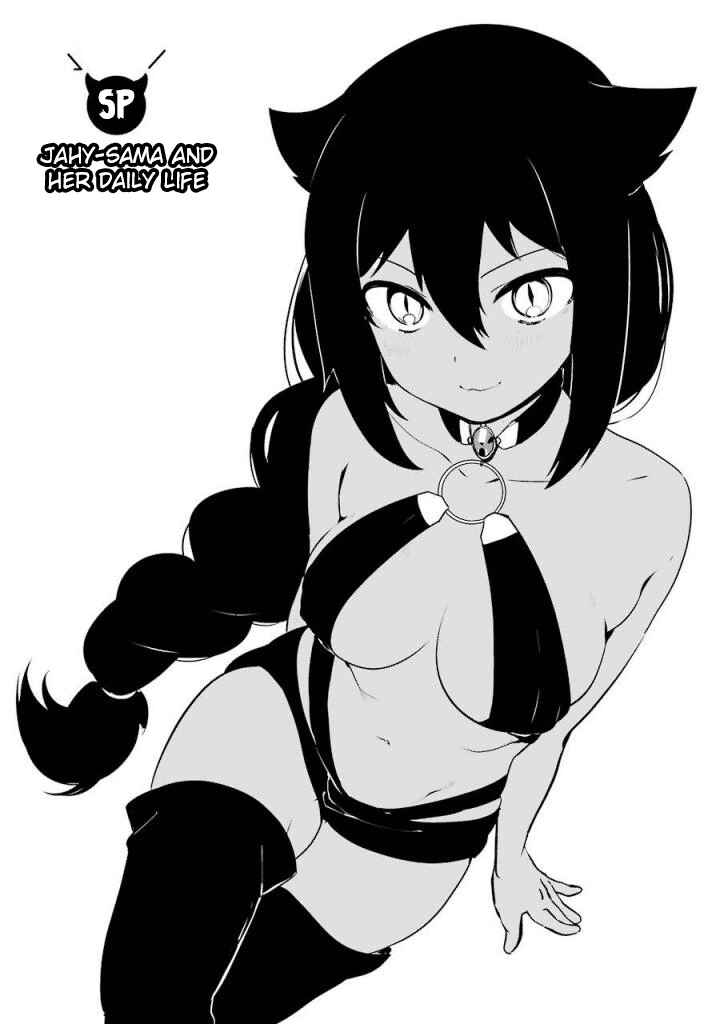 Jahy-sama wa Kujikenai! Chapter 5.5 page 2
