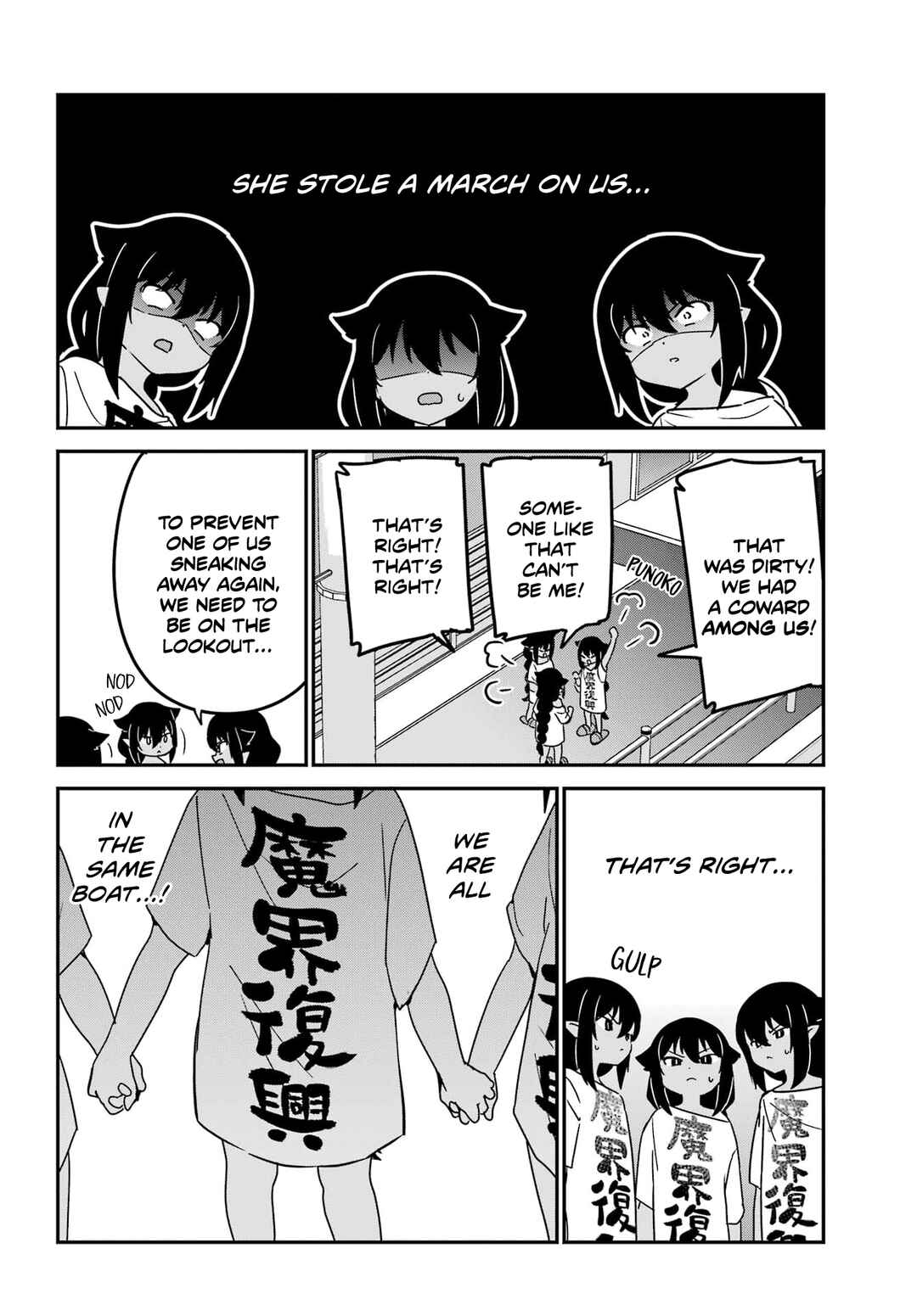 Jahy-sama wa Kujikenai! Chapter 80 page 11