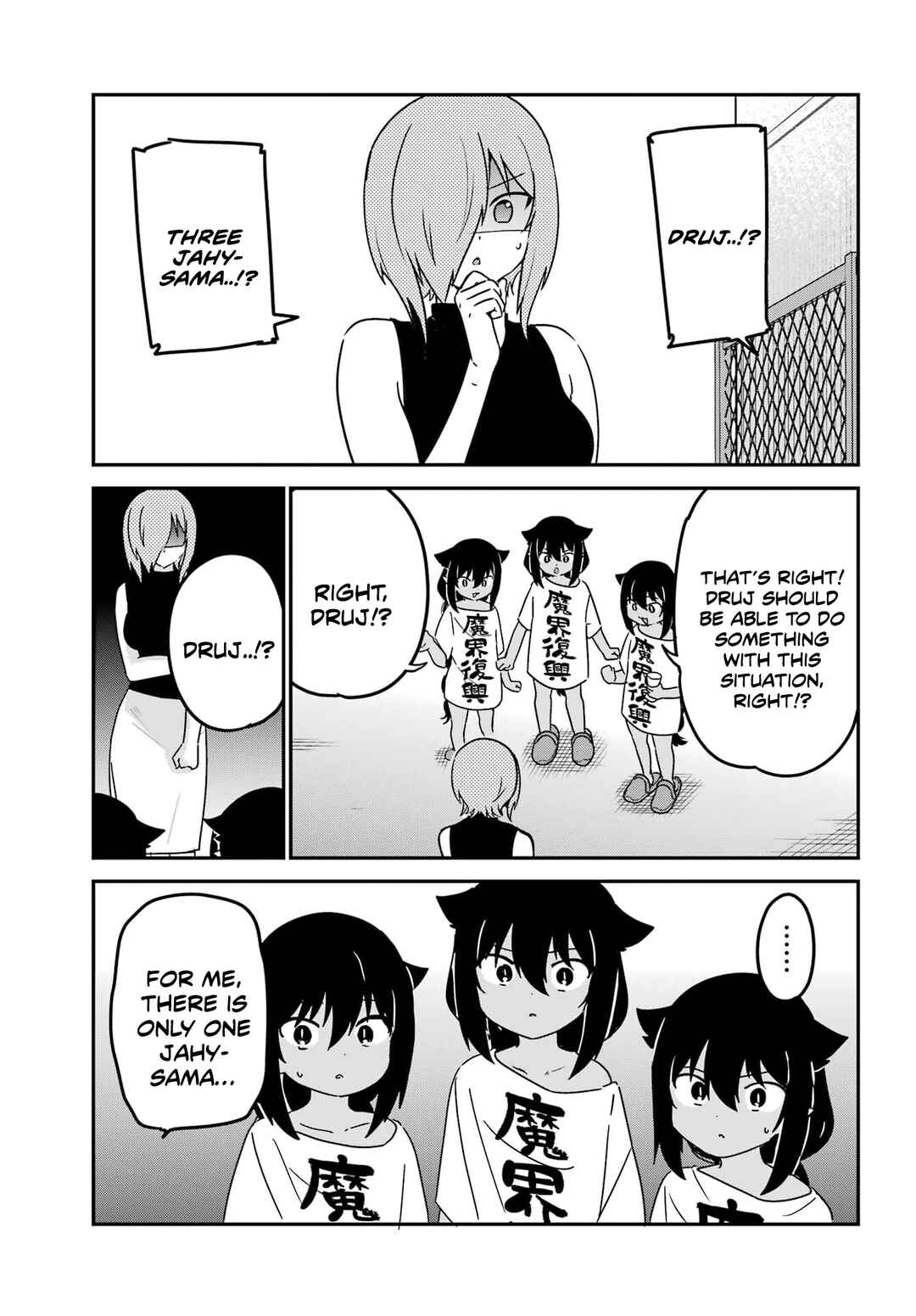 Jahy-sama wa Kujikenai! Chapter 80 page 14