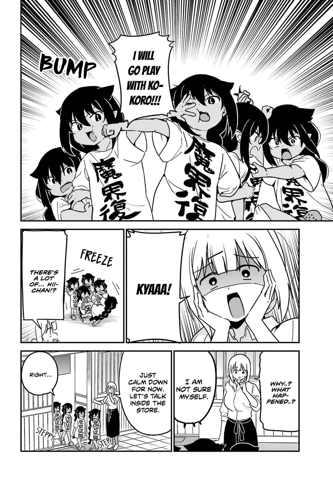 Jahy-sama wa Kujikenai! Chapter 80 page 5