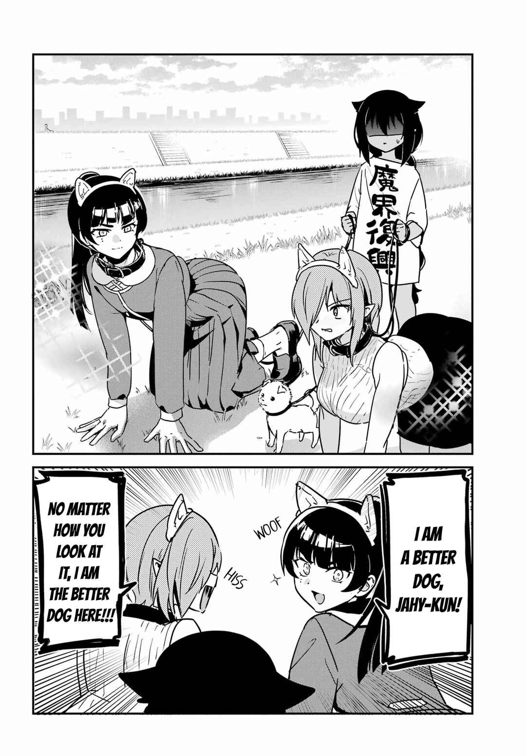 Jahy-sama wa Kujikenai! Chapter 87 page 11