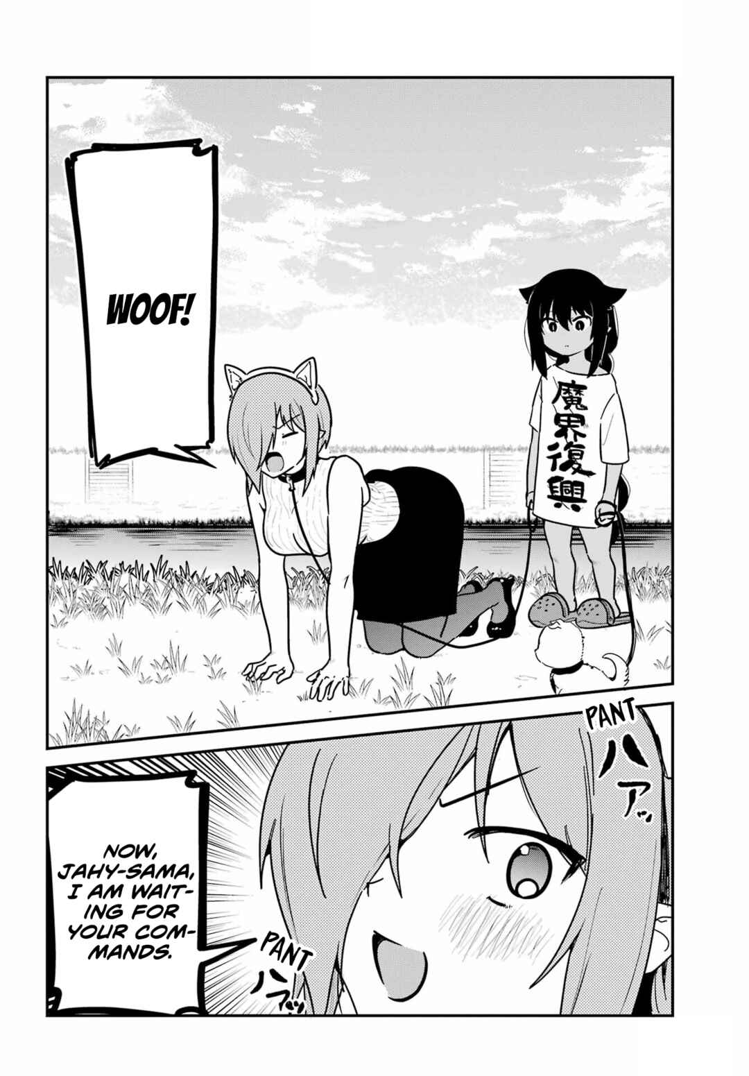 Jahy-sama wa Kujikenai! Chapter 87 page 5