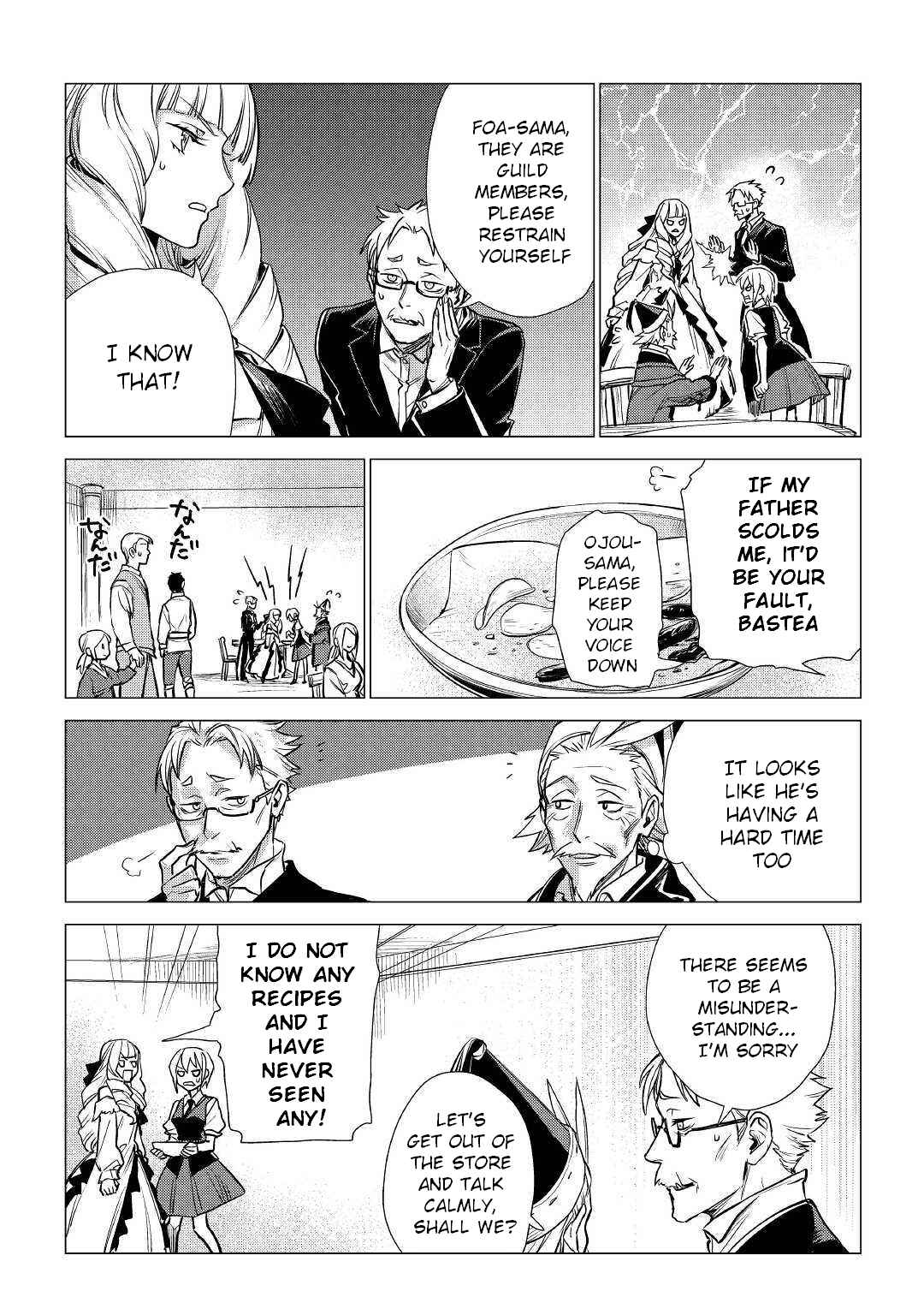 Jiisama ga Iku Chapter 17 page 14