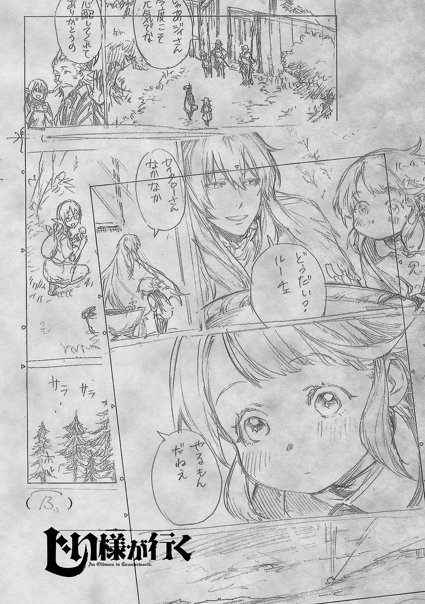 Jiisama ga Iku Chapter 2 page 34