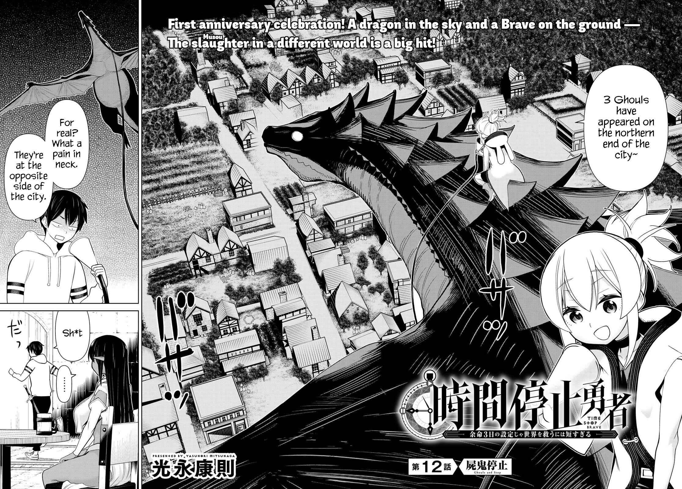 Jikan Teishi Yuusha – Yomei 3-ka no Settei ja Sekai wo Sukuu ni wa Mijika Sugiru Chapter 12 page 1