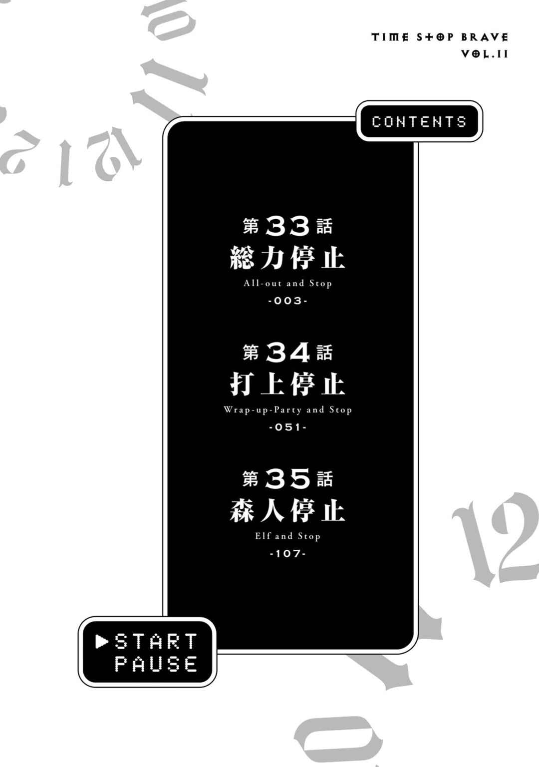 Jikan Teishi Yuusha – Yomei 3-ka no Settei ja Sekai wo Sukuu ni wa Mijika Sugiru Chapter 33 page 2