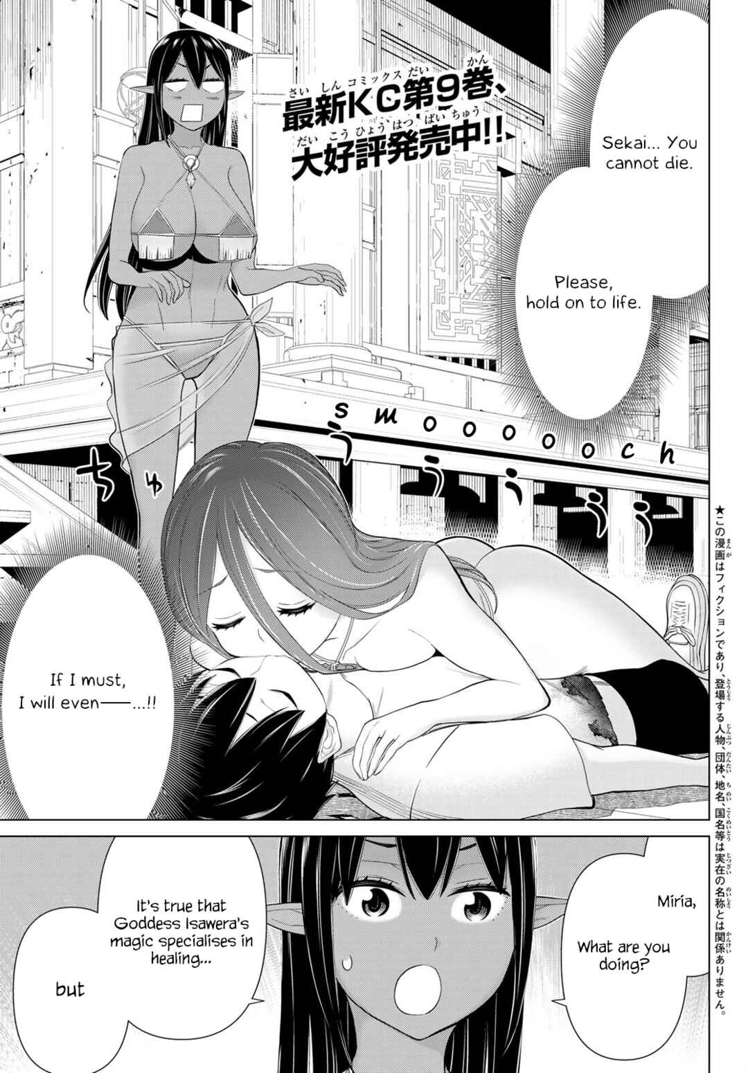 Jikan Teishi Yuusha – Yomei 3-ka no Settei ja Sekai wo Sukuu ni wa Mijika Sugiru Chapter 33 page 5