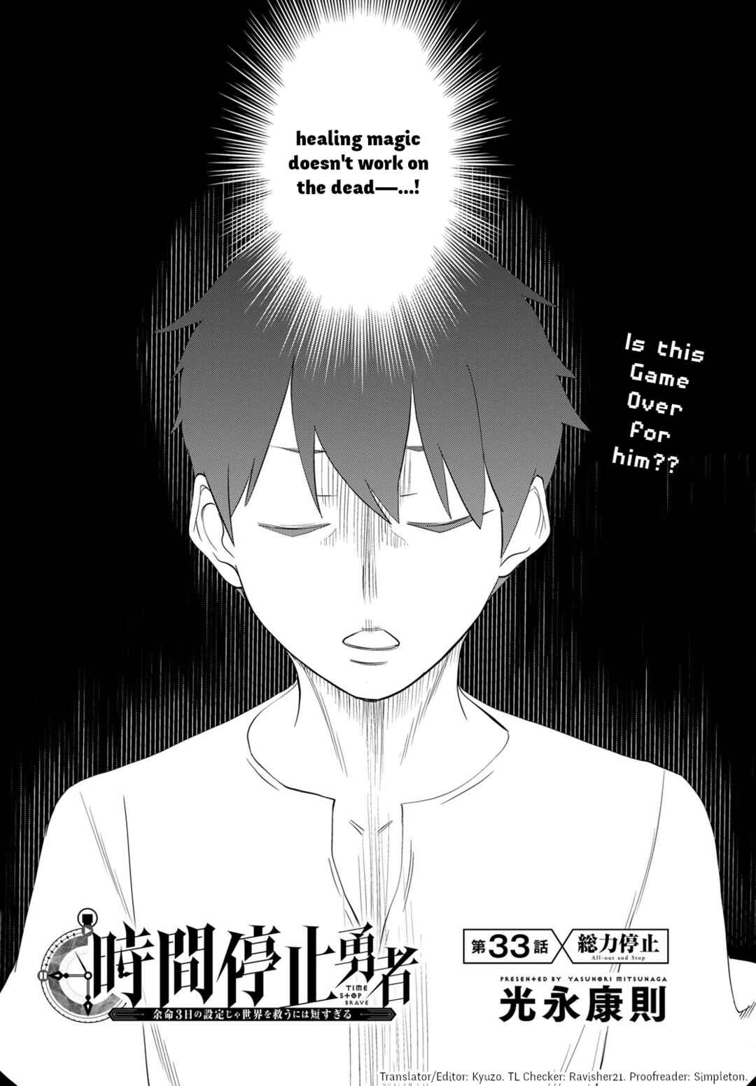 Jikan Teishi Yuusha – Yomei 3-ka no Settei ja Sekai wo Sukuu ni wa Mijika Sugiru Chapter 33 page 6
