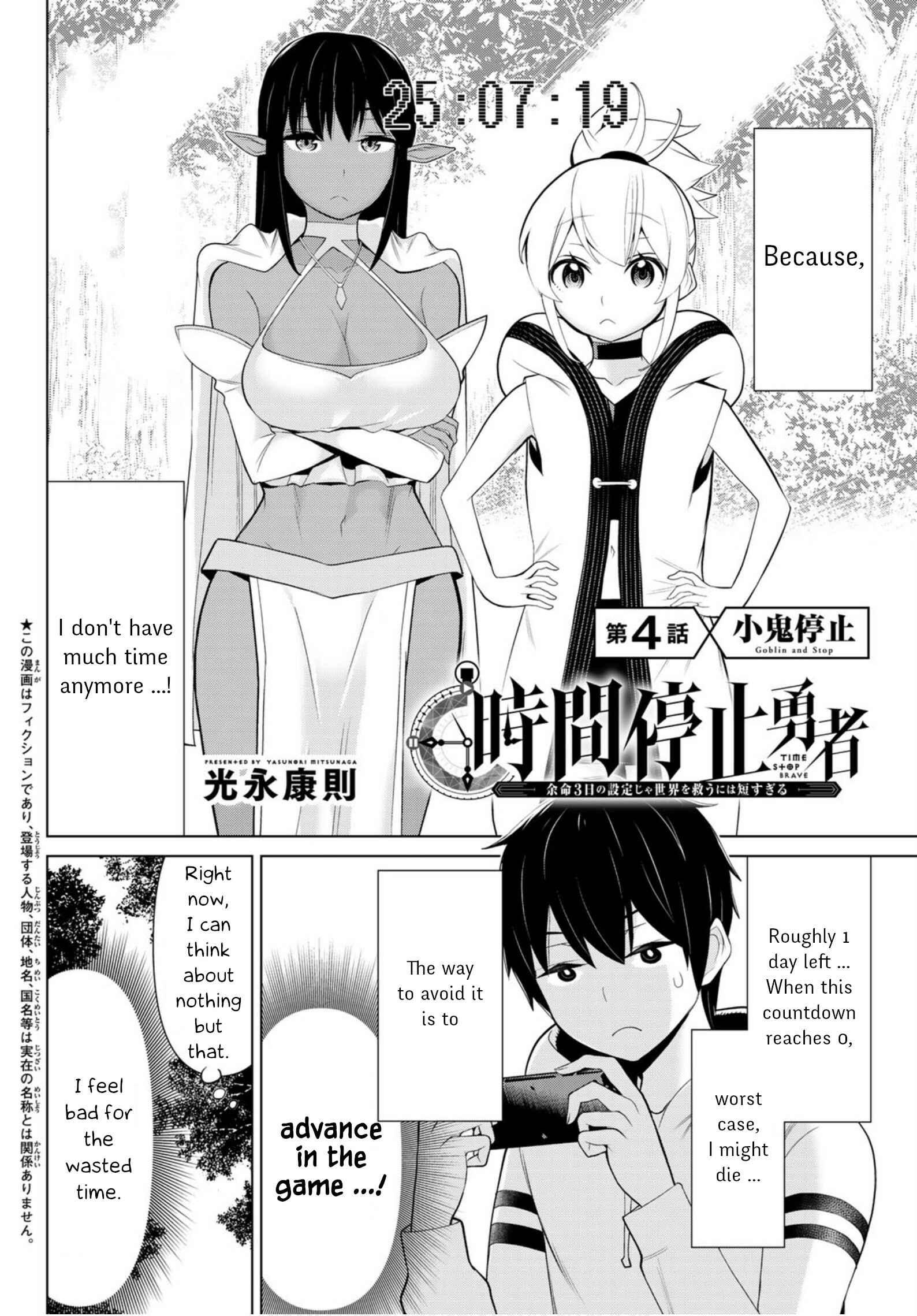 Jikan Teishi Yuusha – Yomei 3-ka no Settei ja Sekai wo Sukuu ni wa Mijika Sugiru Chapter 4 page 4