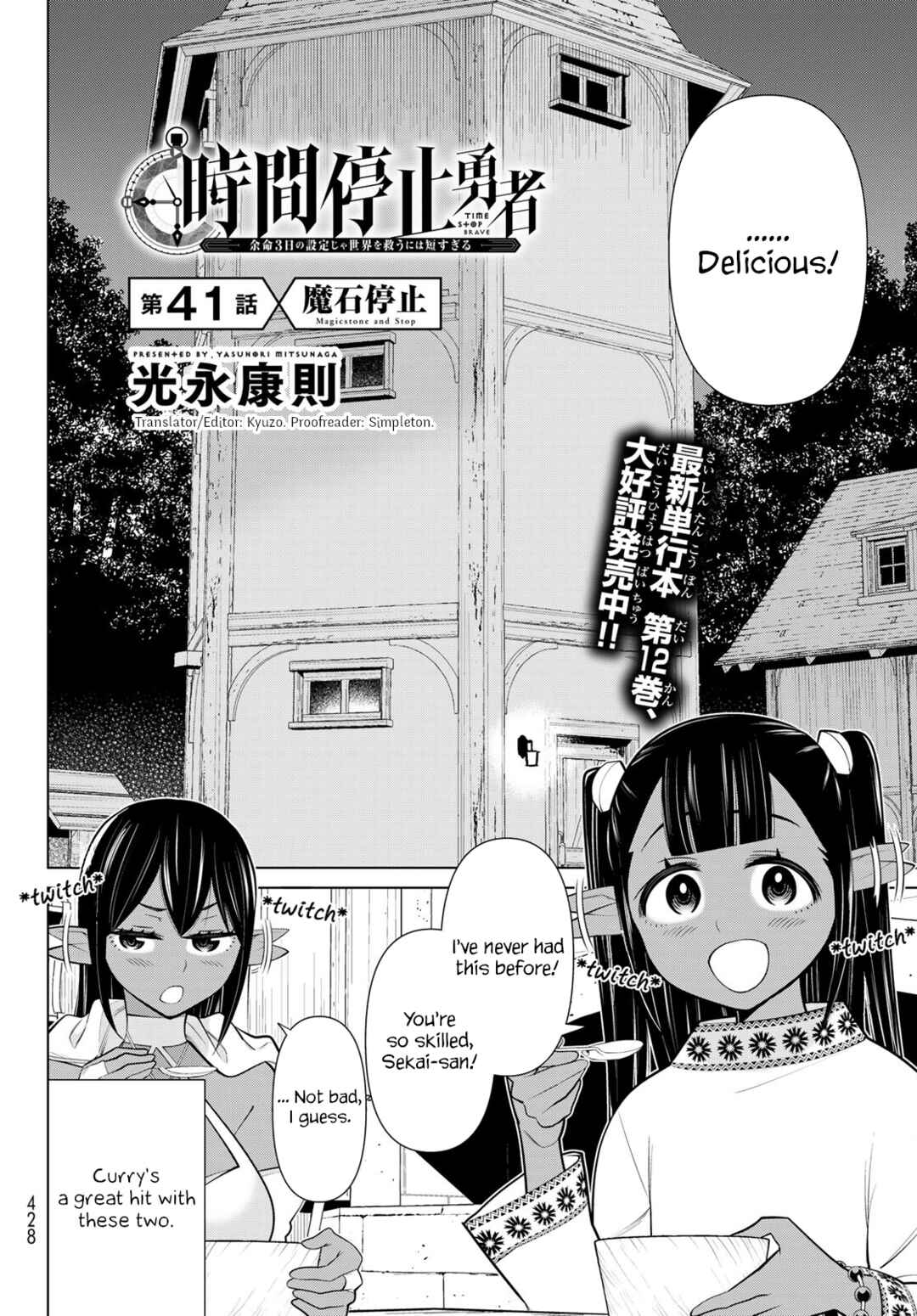 Jikan Teishi Yuusha – Yomei 3-ka no Settei ja Sekai wo Sukuu ni wa Mijika Sugiru Chapter 41 page 1