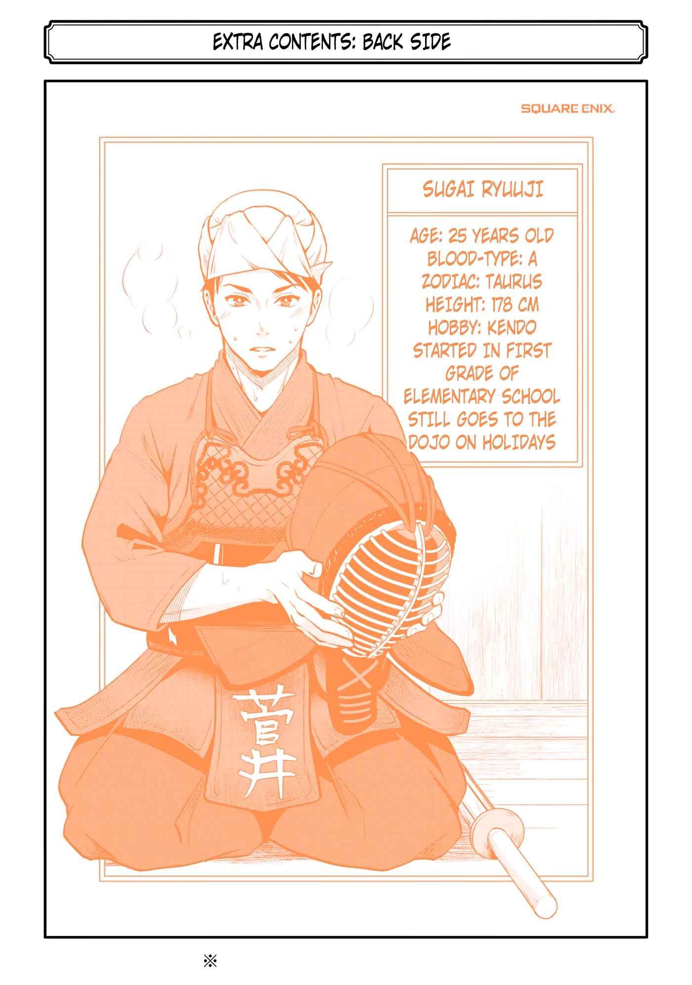 Jimi Joshi x Osekkai Danshi Chapter 13.5 page 22