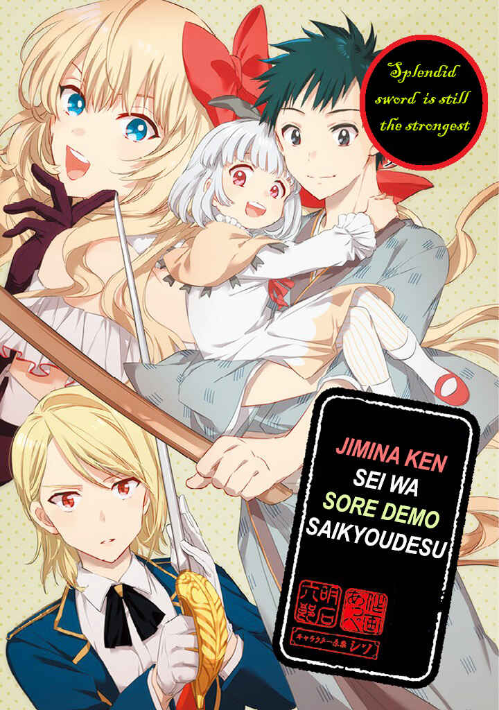 Jimi na Kensei wa Sore Demo Saikyou Desu Chapter 0 page 0