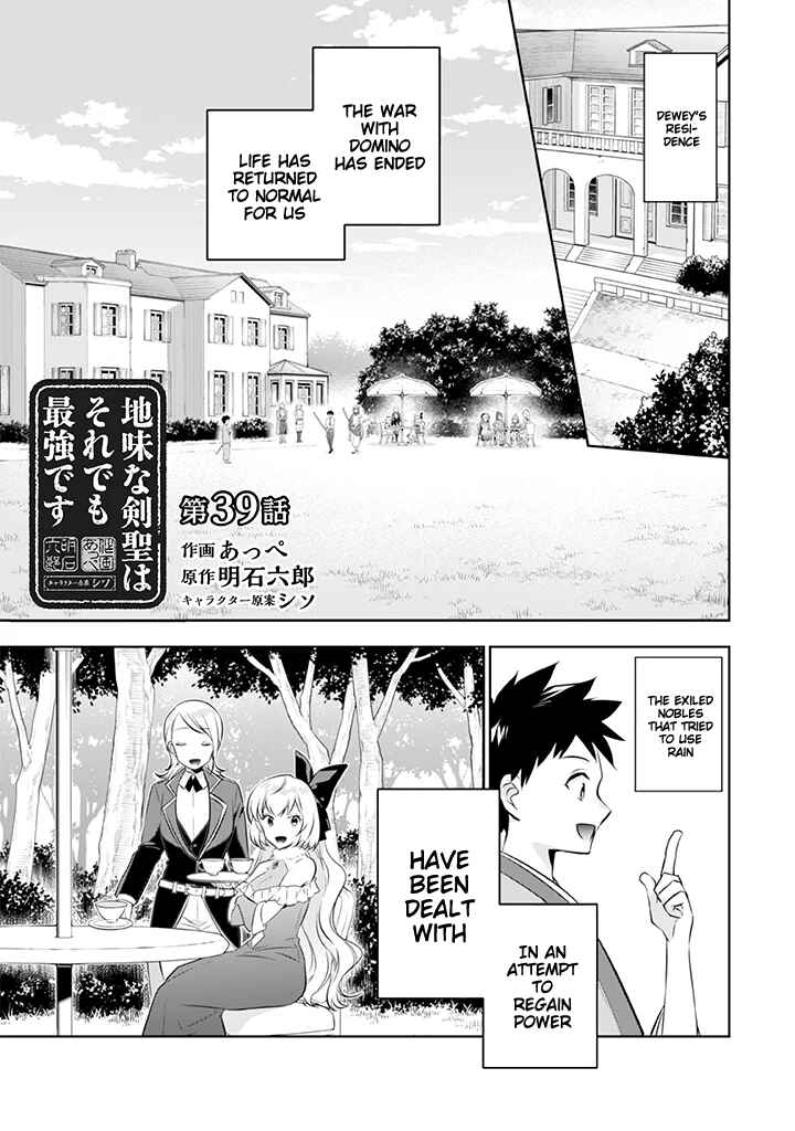 Jimi na Kensei wa Sore Demo Saikyou Desu Chapter 39 page 1
