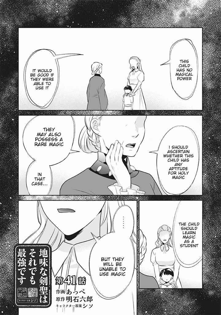 Jimi na Kensei wa Sore Demo Saikyou Desu Chapter 41 page 1