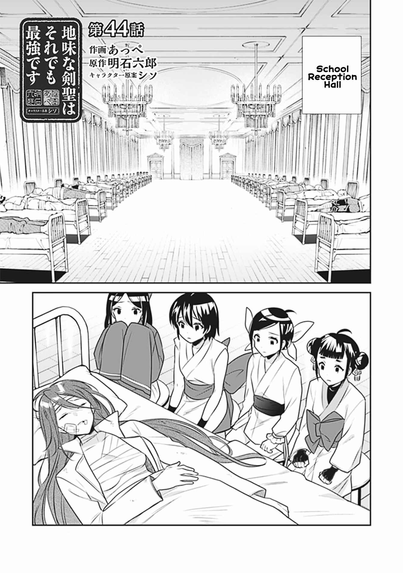 Jimi na Kensei wa Sore Demo Saikyou Desu Chapter 44 page 1