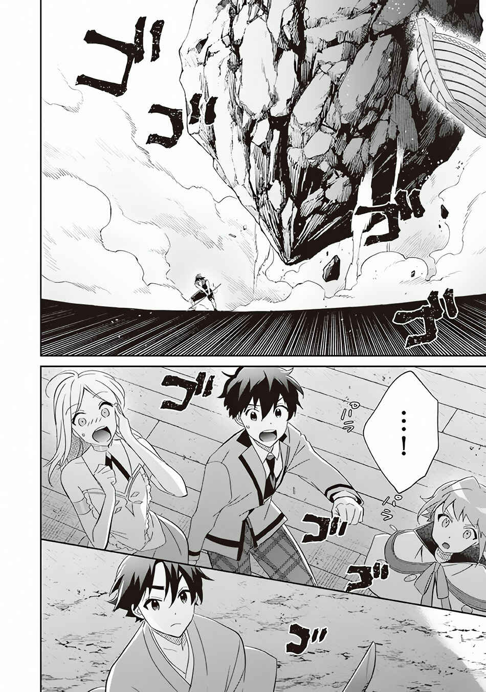 Jimi na Kensei wa Sore Demo Saikyou Desu Chapter 60 page 2