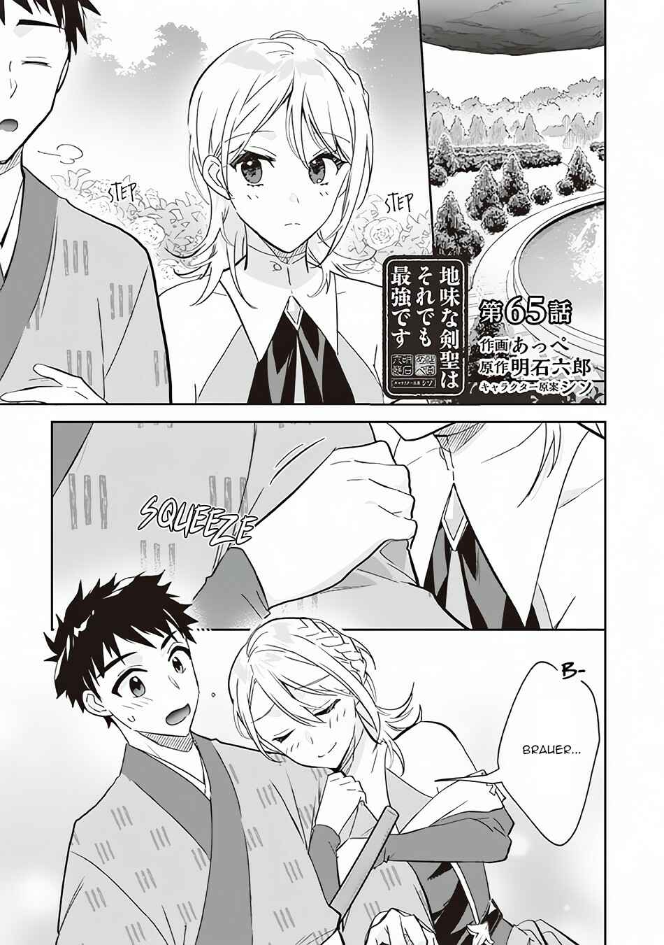 Jimi na Kensei wa Sore Demo Saikyou Desu Chapter 65 page 1