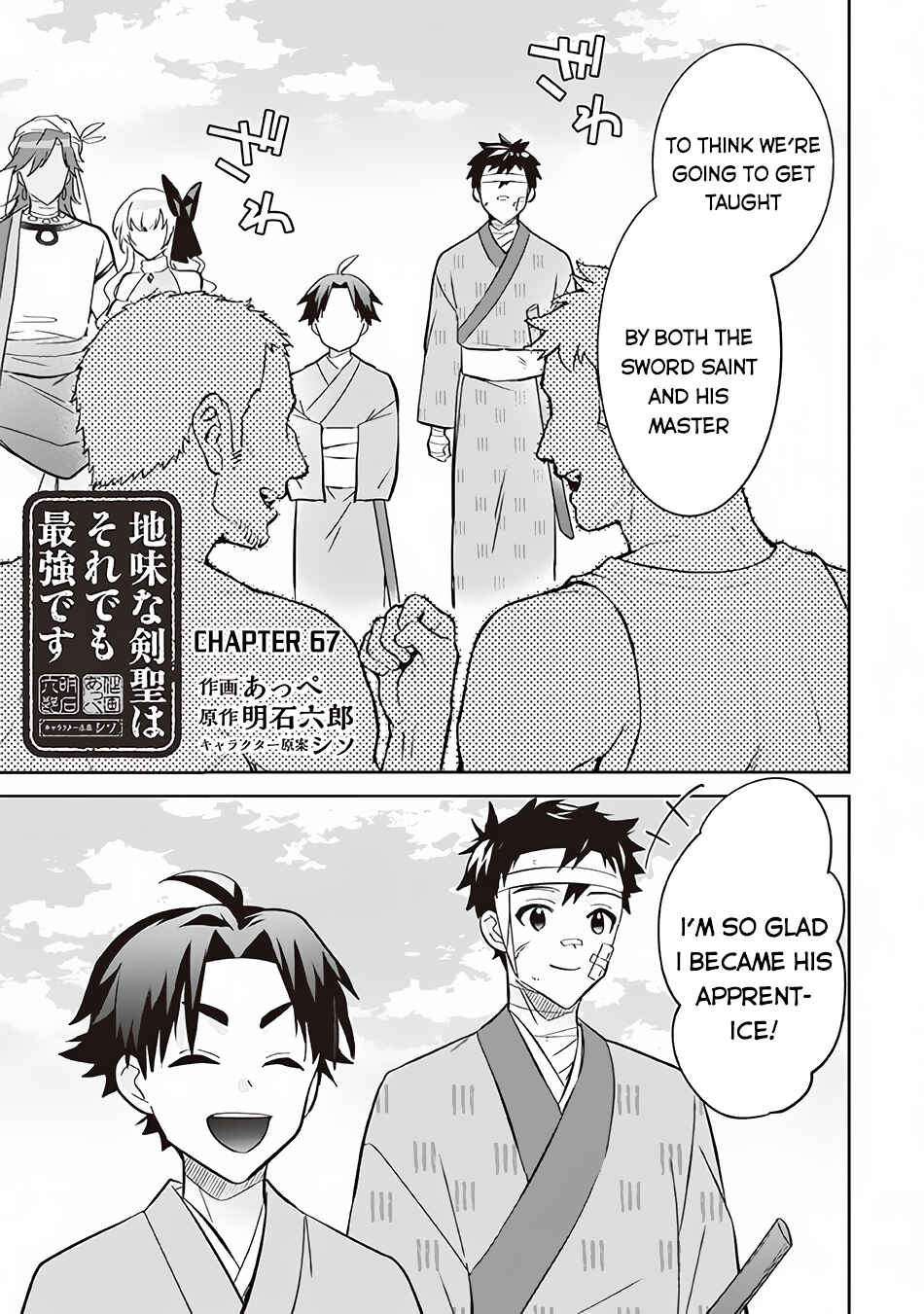 Jimi na Kensei wa Sore Demo Saikyou Desu Chapter 67 page 1