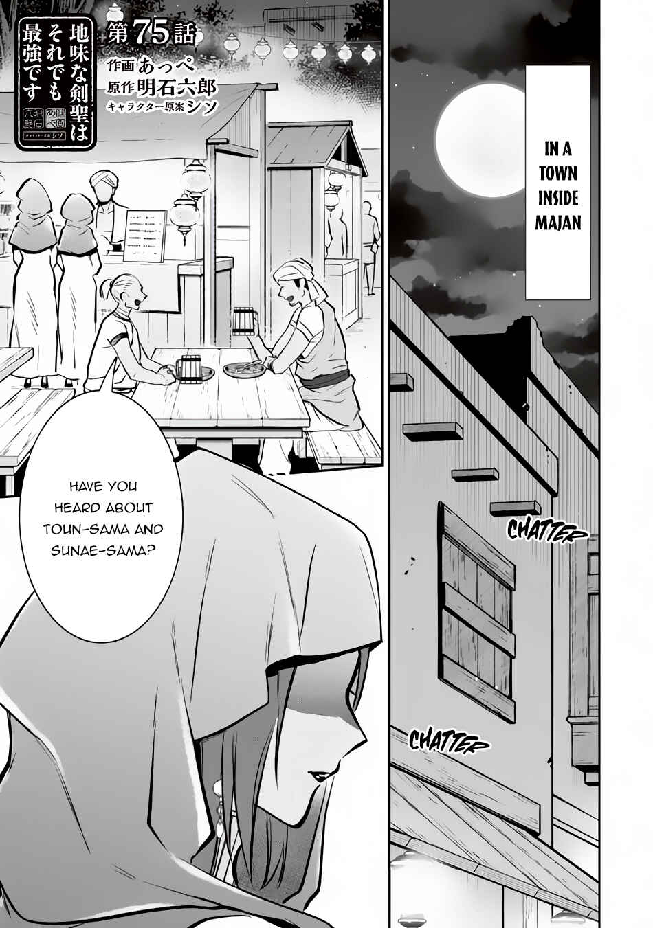 Jimi na Kensei wa Sore Demo Saikyou Desu Chapter 75 page 1