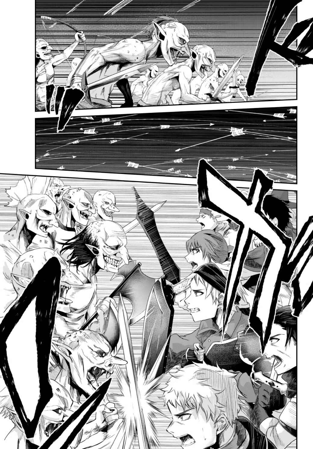Jingai Hime-sama, Hajimemashita ~Free Life Fantasy Online~ Chapter 10 page 26