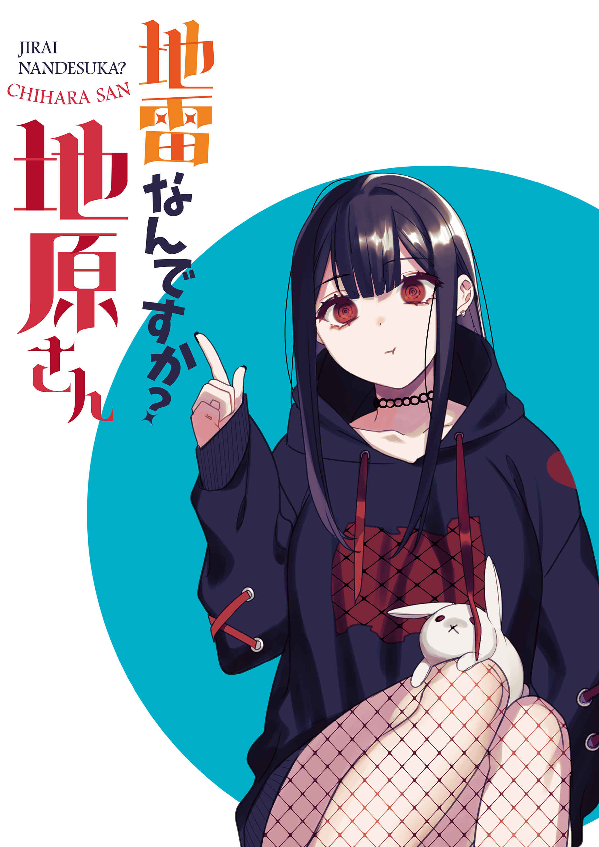 Jirai Nandesuka? Chihara-san Chapter 2 page 1