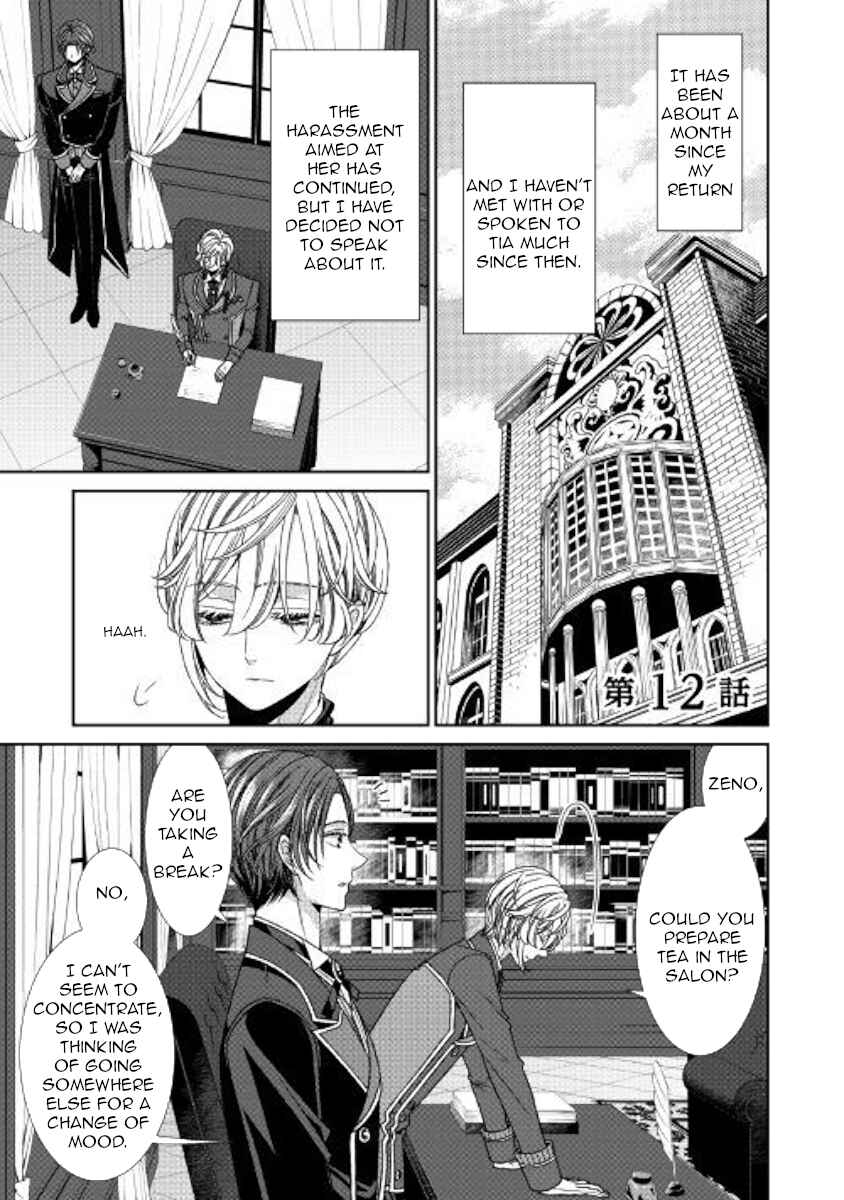 Jishou Akuyaku Reijou na Konyakusha no Kansatsu Kiroku Chapter 12 page 0