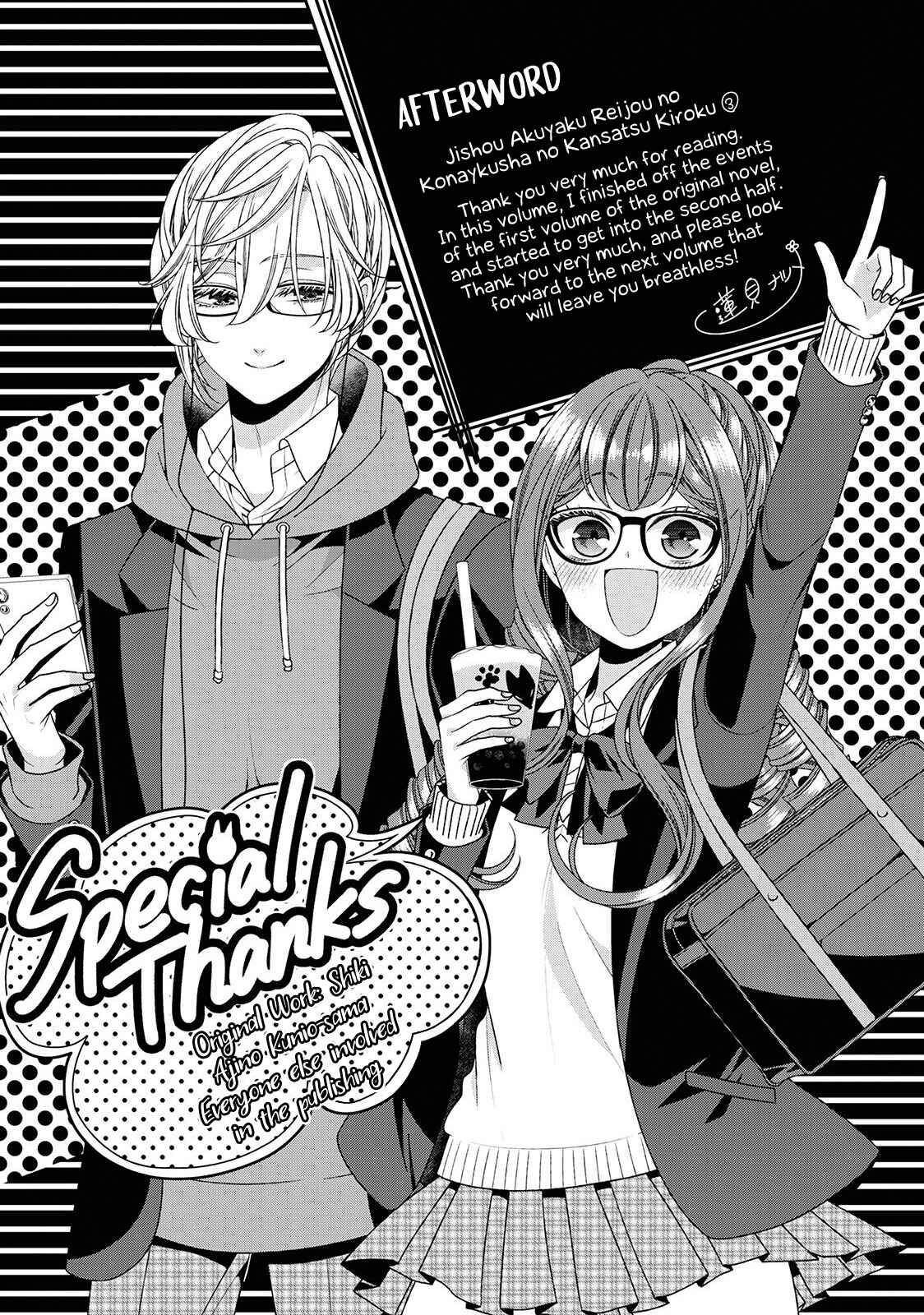 Jishou Akuyaku Reijou na Konyakusha no Kansatsu Kiroku Chapter 17 page 32