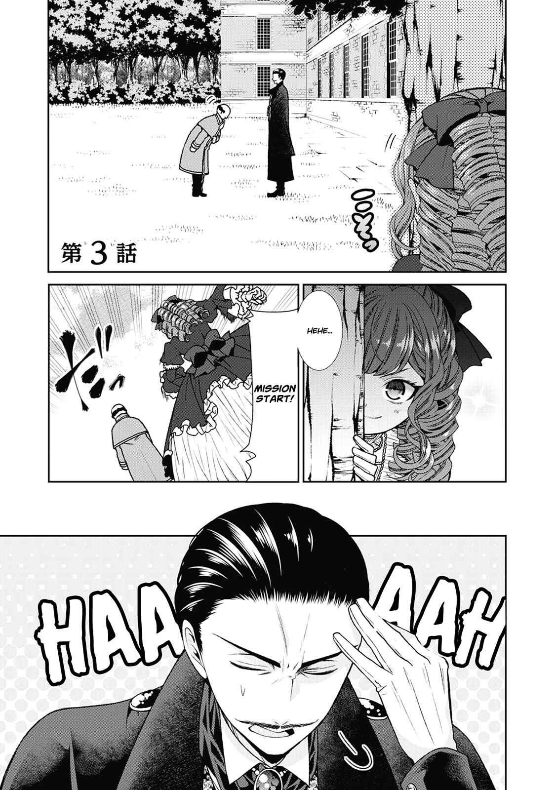 Jishou Akuyaku Reijou na Konyakusha no Kansatsu Kiroku Chapter 3 page 0