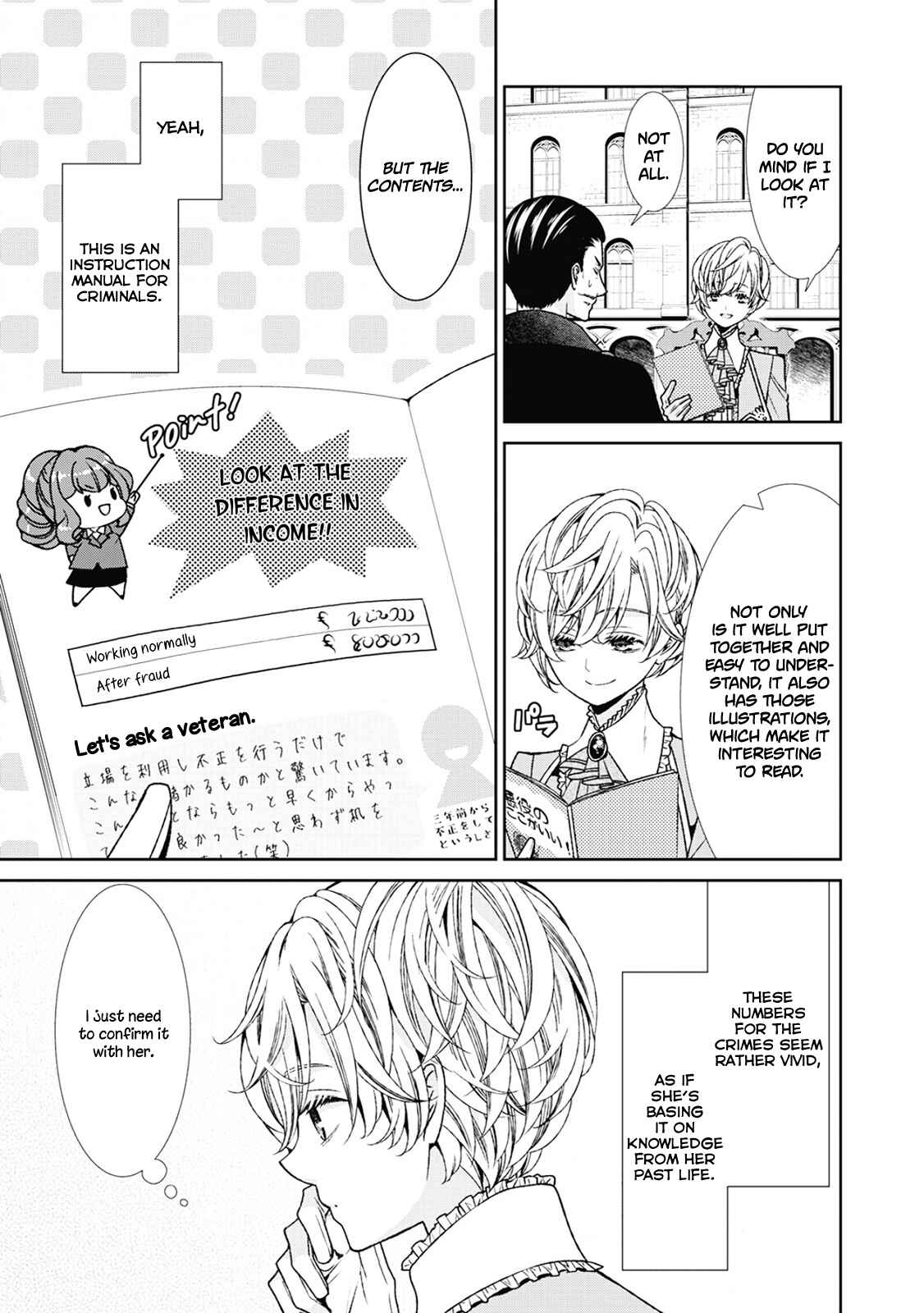 Jishou Akuyaku Reijou na Konyakusha no Kansatsu Kiroku Chapter 3 page 2