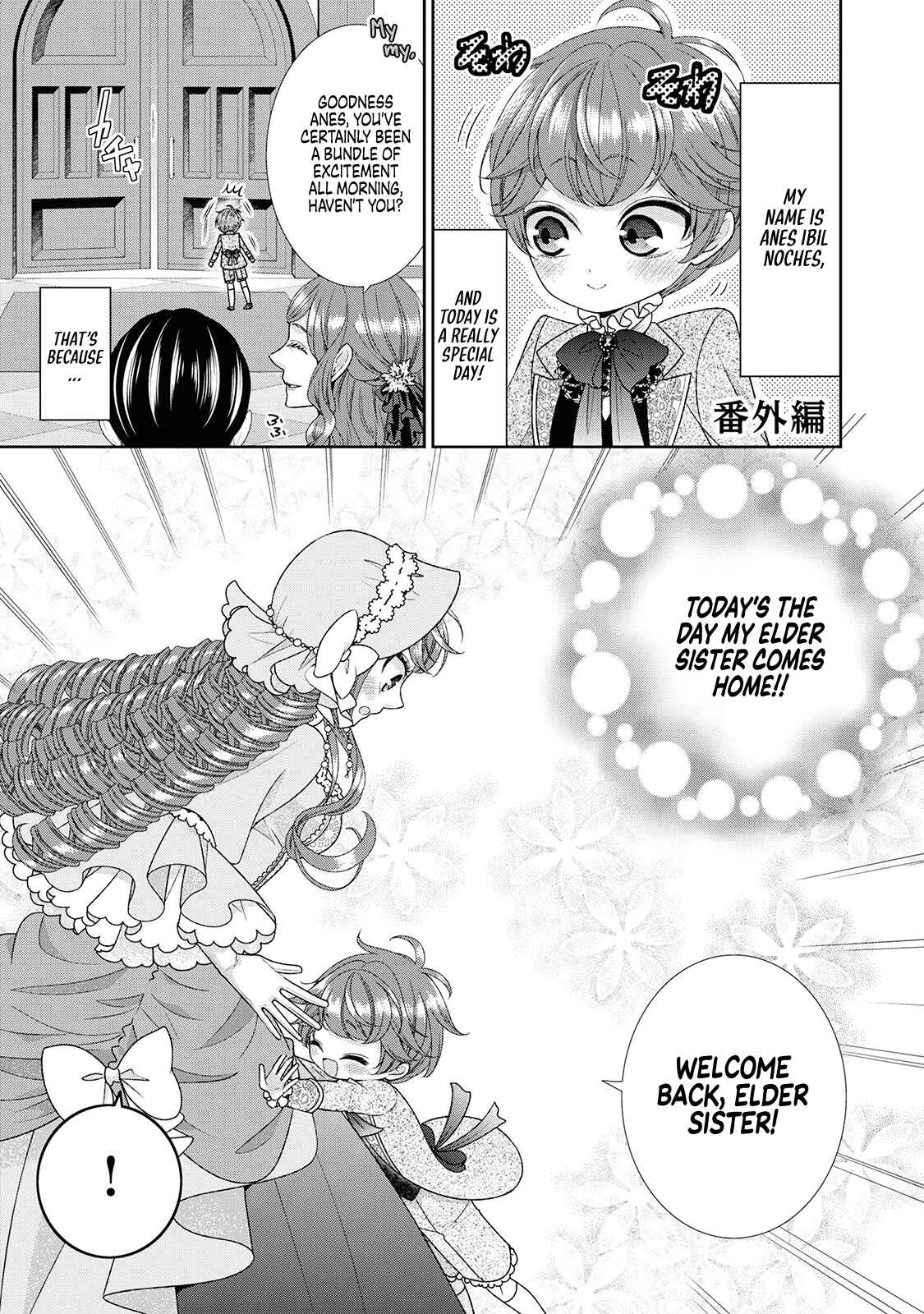 Jishou Akuyaku Reijou na Konyakusha no Kansatsu Kiroku Chapter 33.5 page 0