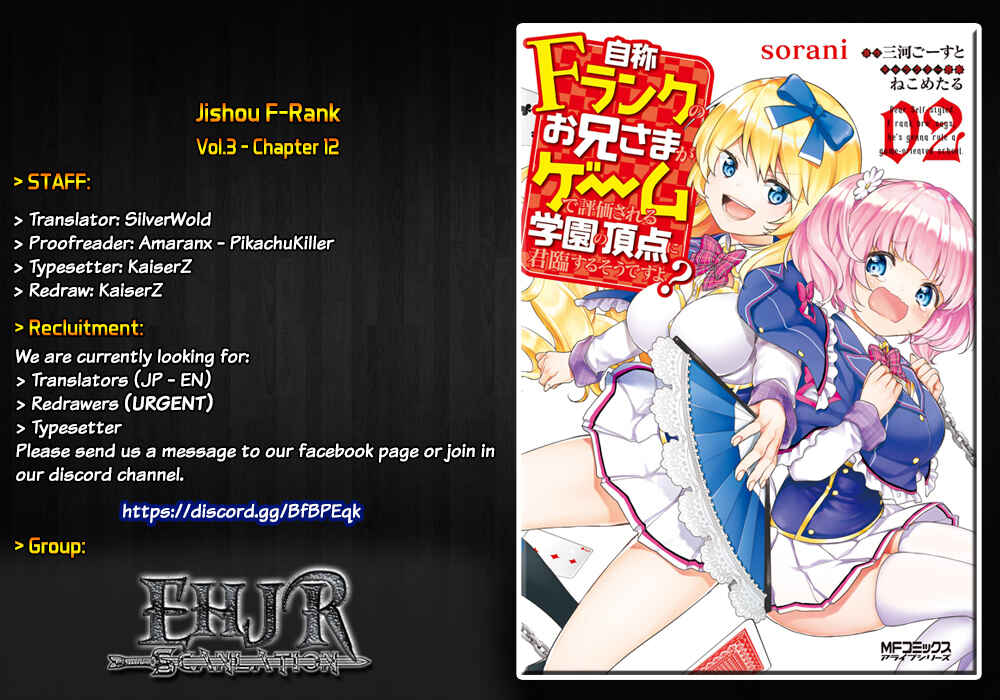 Jishou F-Rank no Oniisama ga Game de Hyouka sareru Gakuen no Chouten ni Kunrin suru Sou desu yo? Chapter 12 page 0