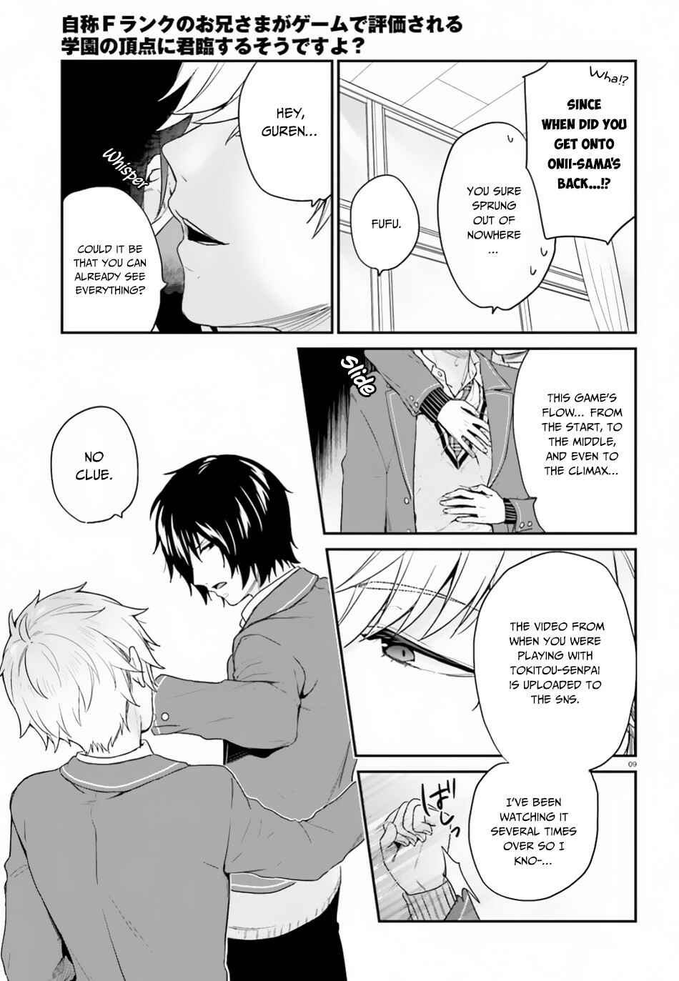 Jishou F-Rank no Oniisama ga Game de Hyouka sareru Gakuen no Chouten ni Kunrin suru Sou desu yo? Chapter 16 page 9