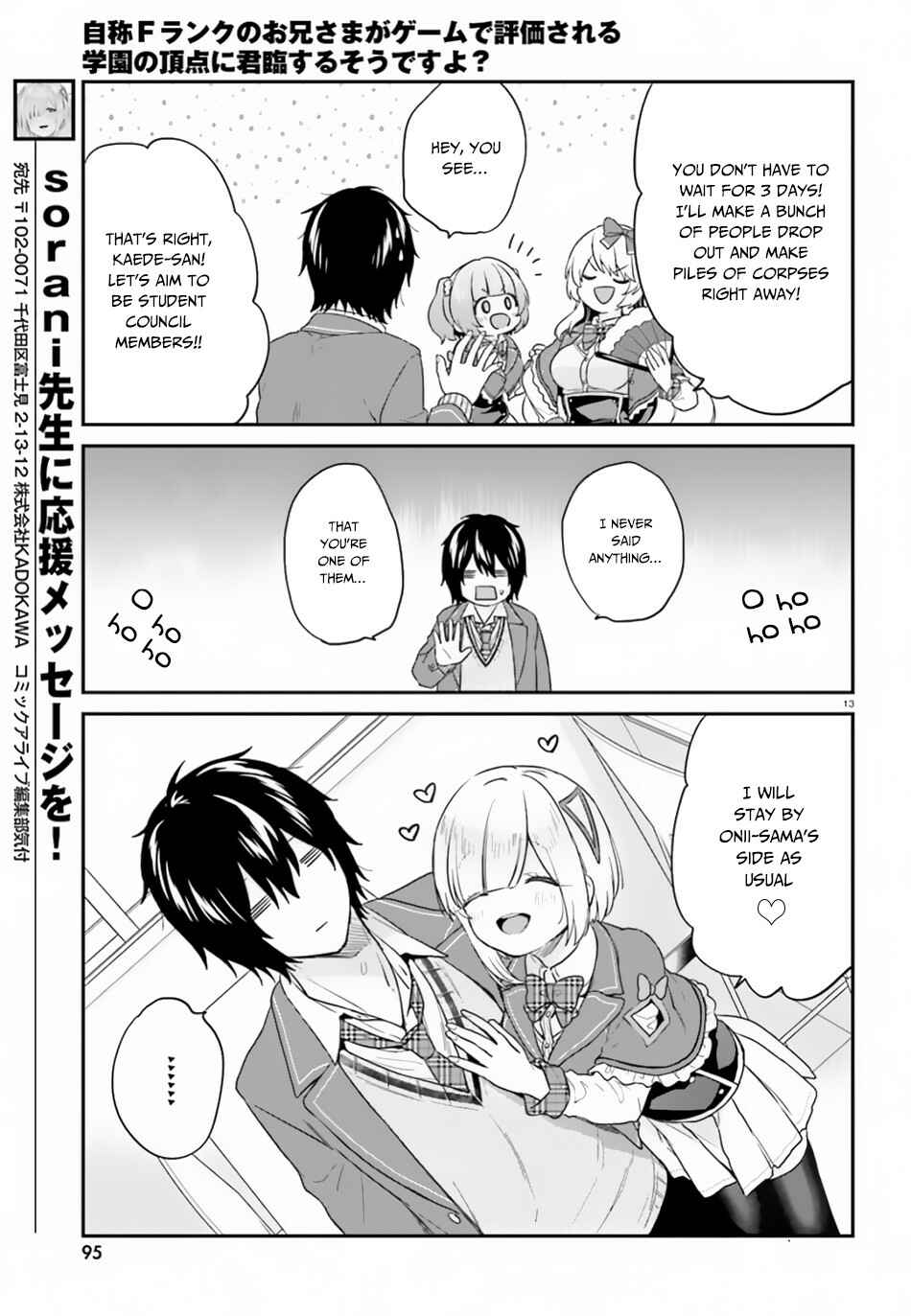 Jishou F-Rank no Oniisama ga Game de Hyouka sareru Gakuen no Chouten ni Kunrin suru Sou desu yo? Chapter 16 page 13