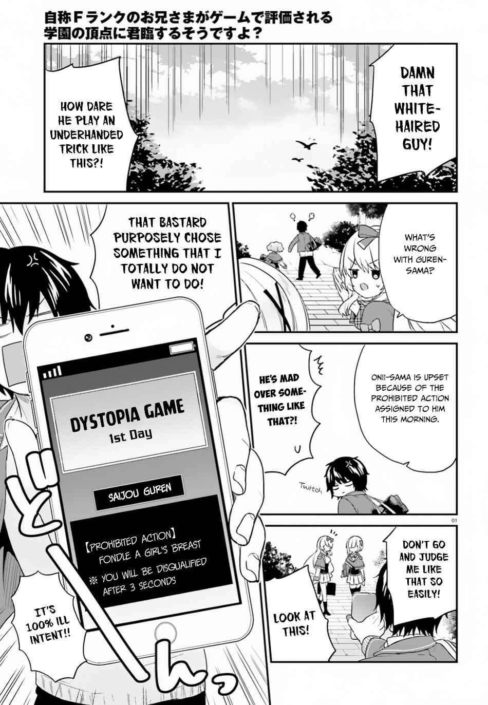 Jishou F-Rank no Oniisama ga Game de Hyouka sareru Gakuen no Chouten ni Kunrin suru Sou desu yo? Chapter 16 page 1