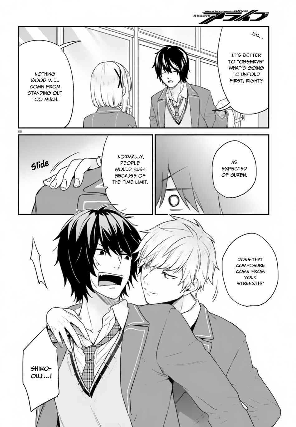 Jishou F-Rank no Oniisama ga Game de Hyouka sareru Gakuen no Chouten ni Kunrin suru Sou desu yo? Chapter 16 page 8