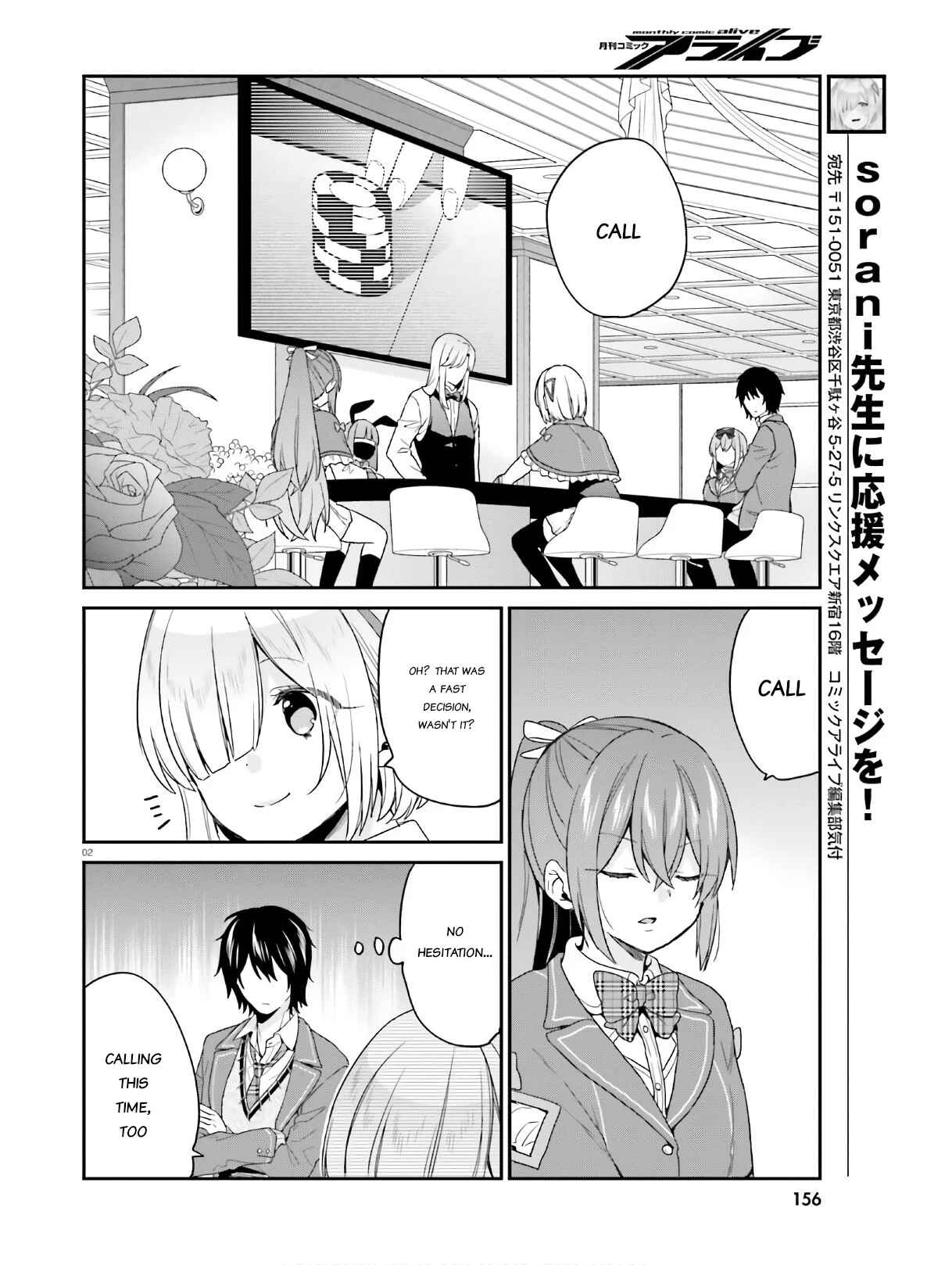 Jishou F-Rank no Oniisama ga Game de Hyouka sareru Gakuen no Chouten ni Kunrin suru Sou desu yo? Chapter 22 page 1
