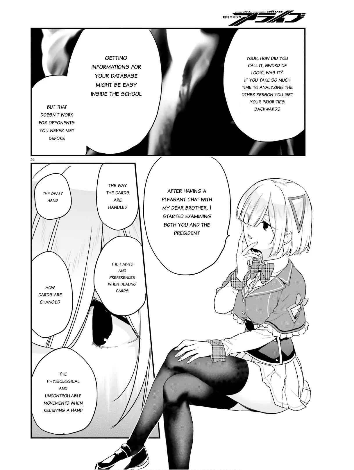 Jishou F-Rank no Oniisama ga Game de Hyouka sareru Gakuen no Chouten ni Kunrin suru Sou desu yo? Chapter 22 page 25