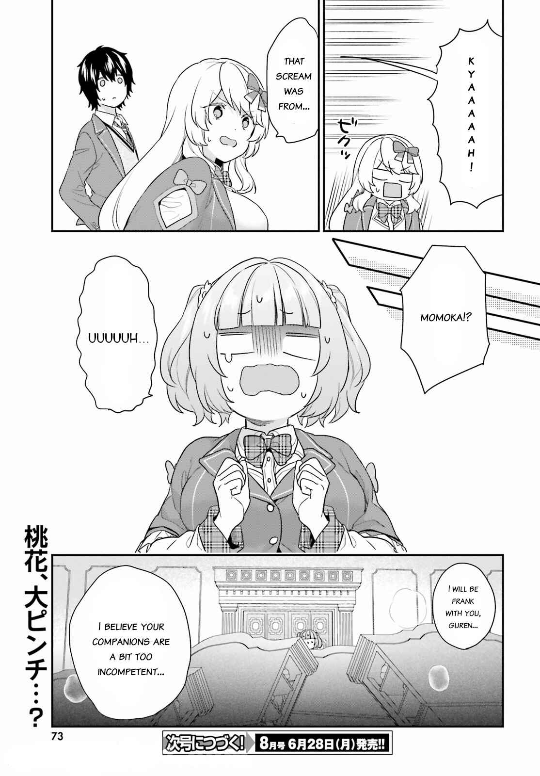 Jishou F-Rank no Oniisama ga Game de Hyouka sareru Gakuen no Chouten ni Kunrin suru Sou desu yo? Chapter 33 page 16