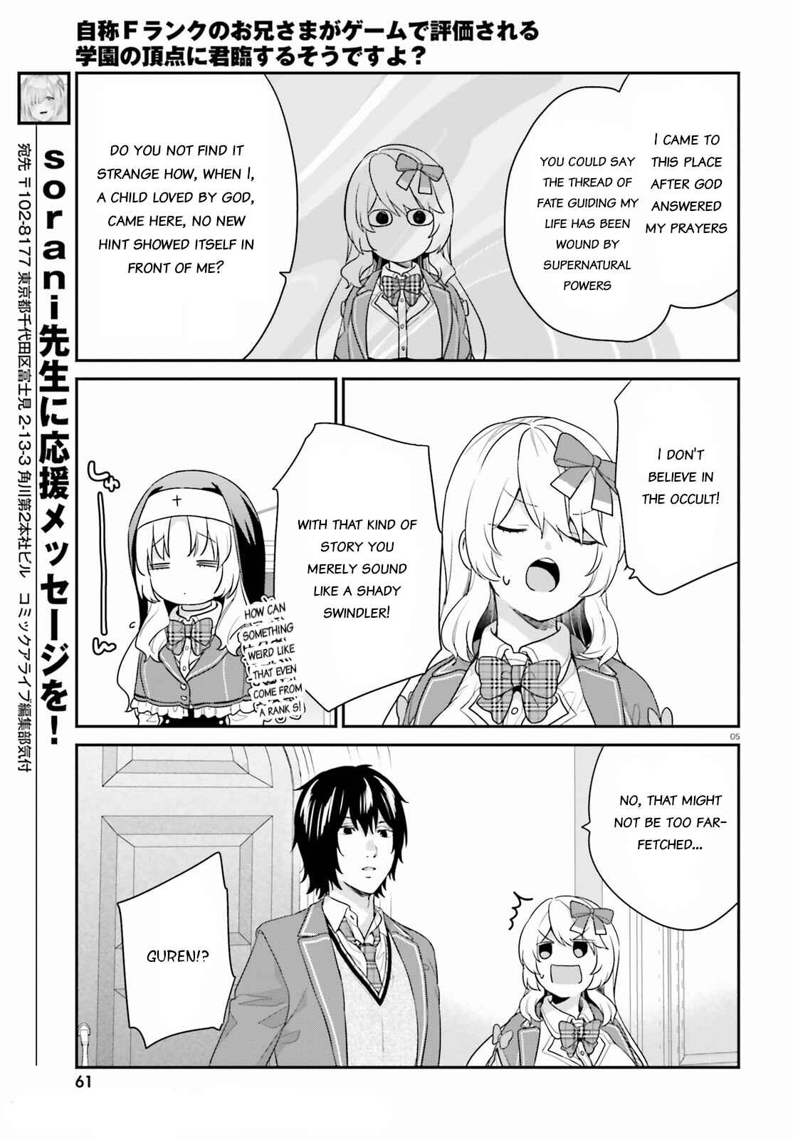 Jishou F-Rank no Oniisama ga Game de Hyouka sareru Gakuen no Chouten ni Kunrin suru Sou desu yo? Chapter 33 page 4