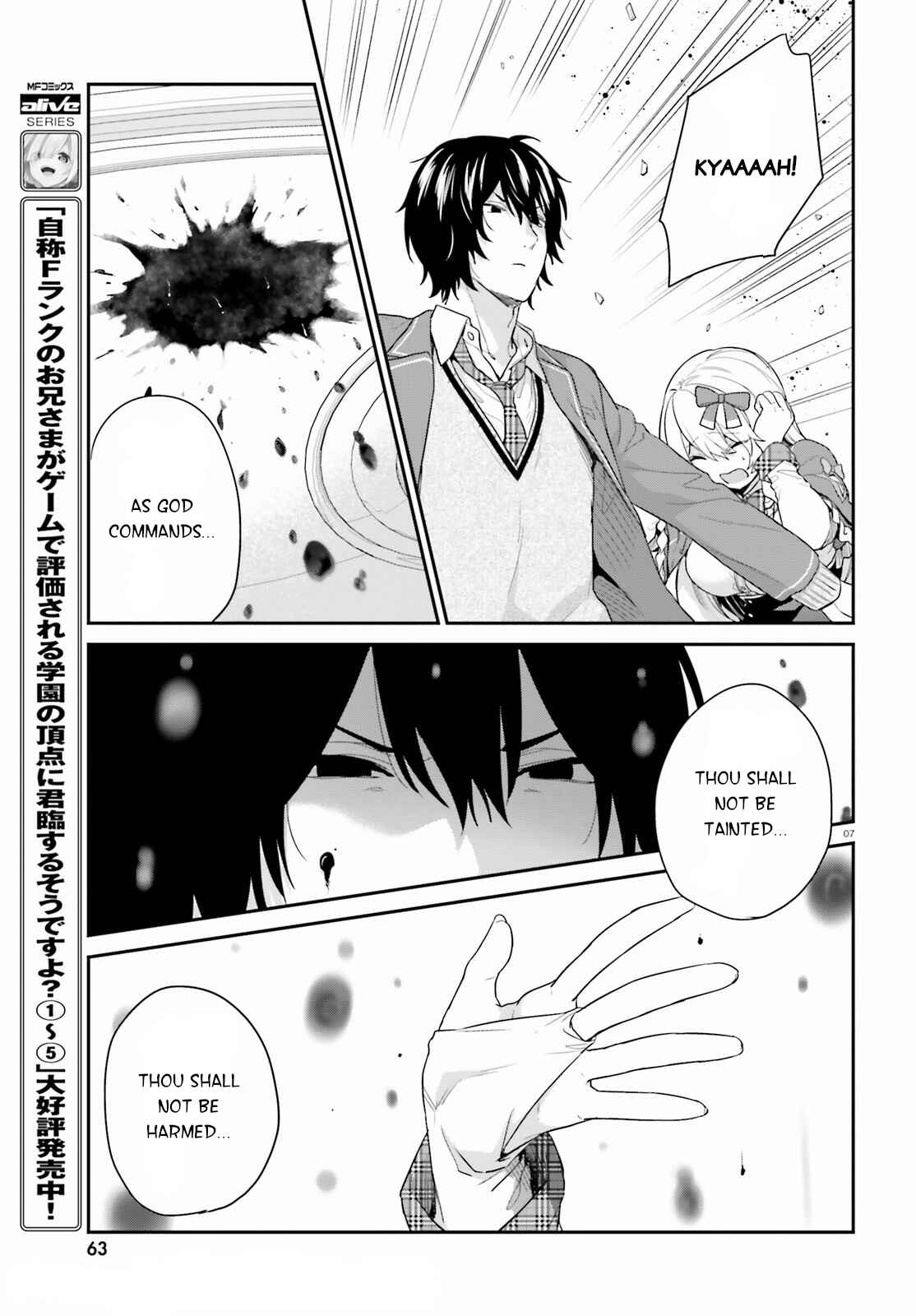 Jishou F-Rank no Oniisama ga Game de Hyouka sareru Gakuen no Chouten ni Kunrin suru Sou desu yo? Chapter 33 page 6
