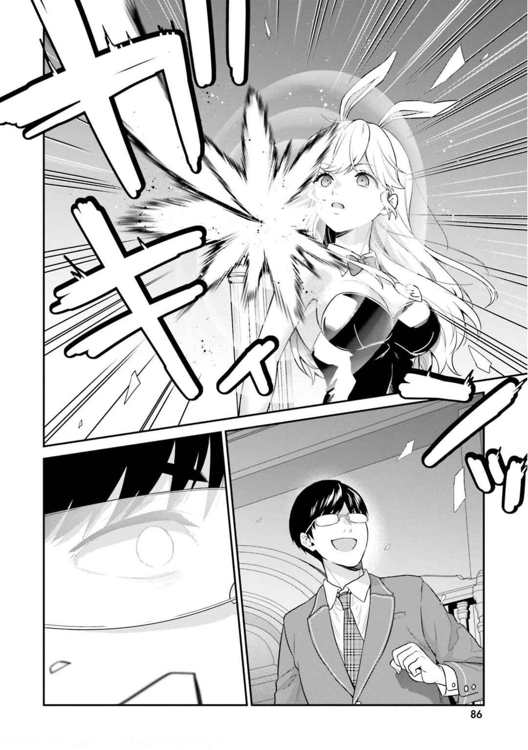 Jishou F-Rank no Oniisama ga Game de Hyouka sareru Gakuen no Chouten ni Kunrin suru Sou desu yo? Chapter 41 page 12