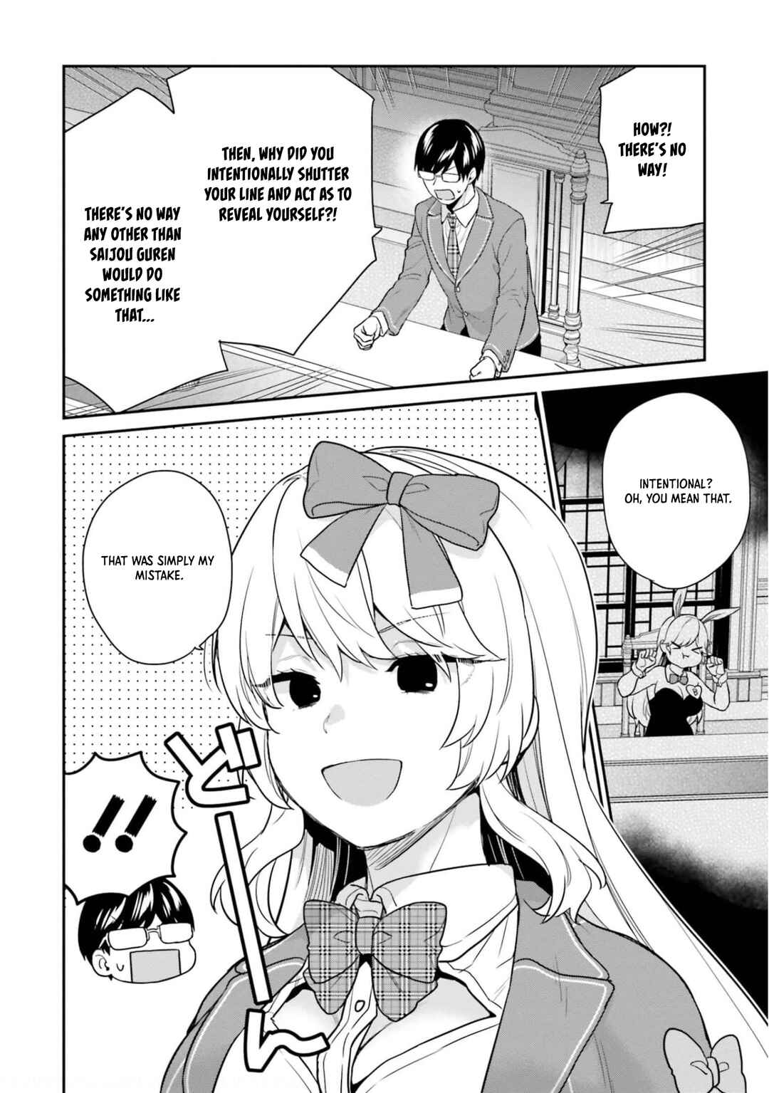 Jishou F-Rank no Oniisama ga Game de Hyouka sareru Gakuen no Chouten ni Kunrin suru Sou desu yo? Chapter 41 page 16