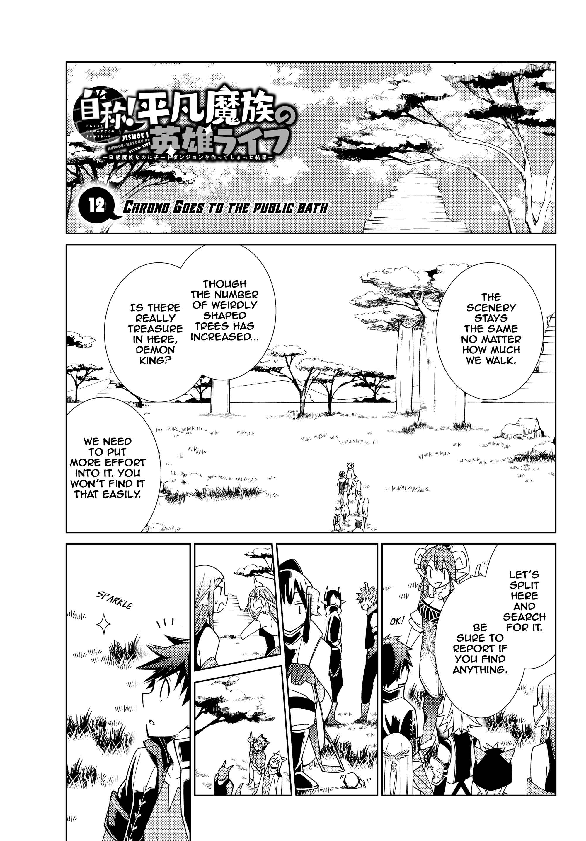 Jishou! Heibon Mazoku no Eiyuu Life: B-kyuu Mazoku na no ni Cheat Dungeon o Tsukutteshimatta Kekka Chapter 12 page 0