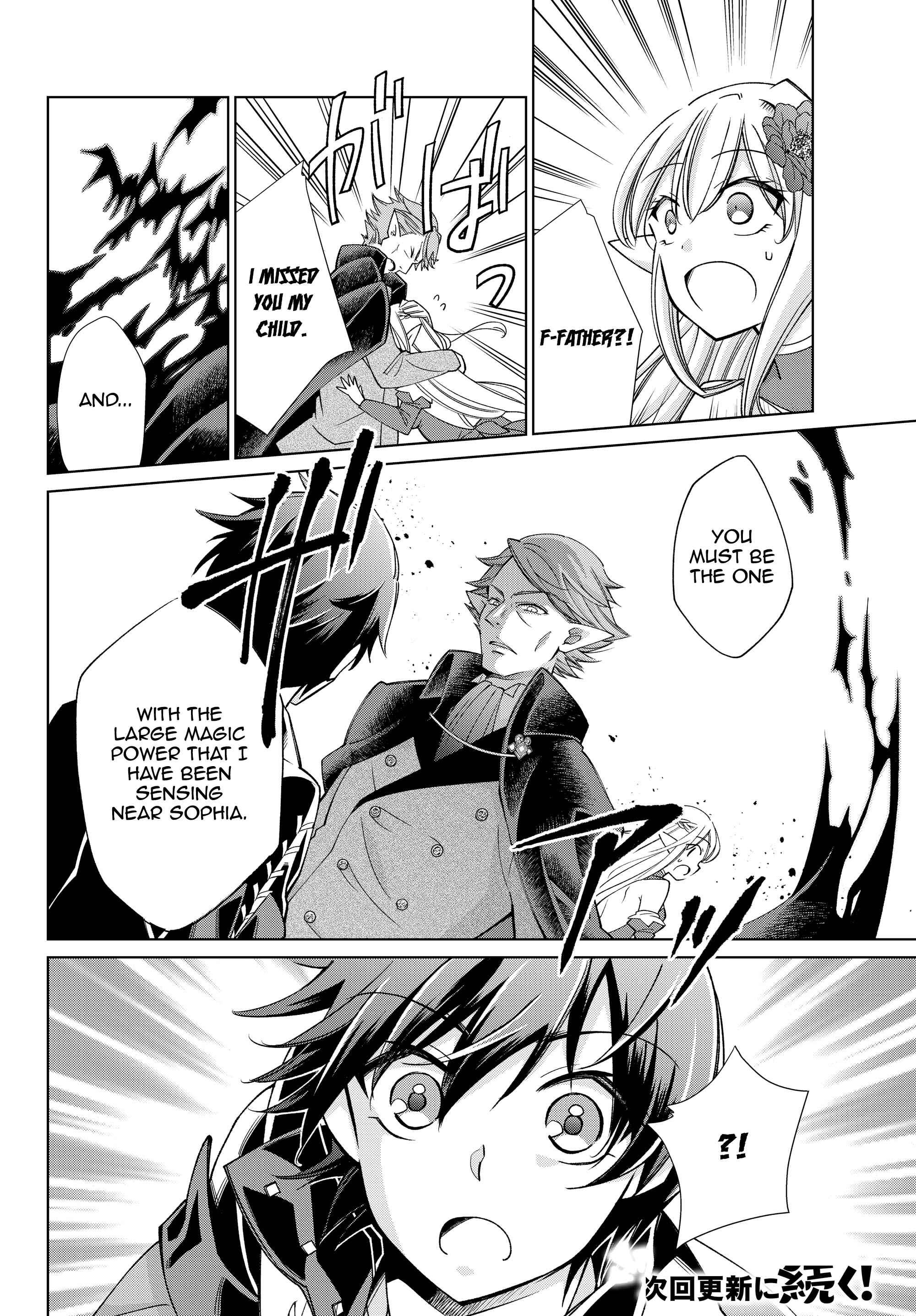 Jishou! Heibon Mazoku no Eiyuu Life: B-kyuu Mazoku na no ni Cheat Dungeon o Tsukutteshimatta Kekka Chapter 13 page 25