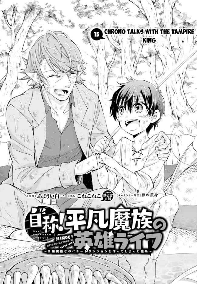 Jishou! Heibon Mazoku no Eiyuu Life: B-kyuu Mazoku na no ni Cheat Dungeon o Tsukutteshimatta Kekka Chapter 15 page 1