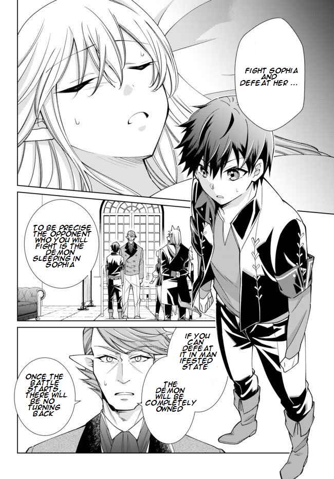 Jishou! Heibon Mazoku no Eiyuu Life: B-kyuu Mazoku na no ni Cheat Dungeon o Tsukutteshimatta Kekka Chapter 17.1 page 1