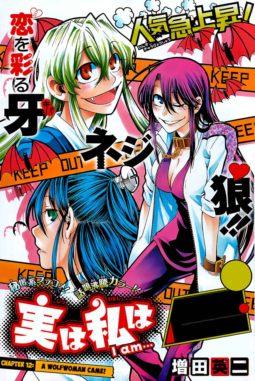 Jitsu wa Watashi wa Chapter 12 page 0